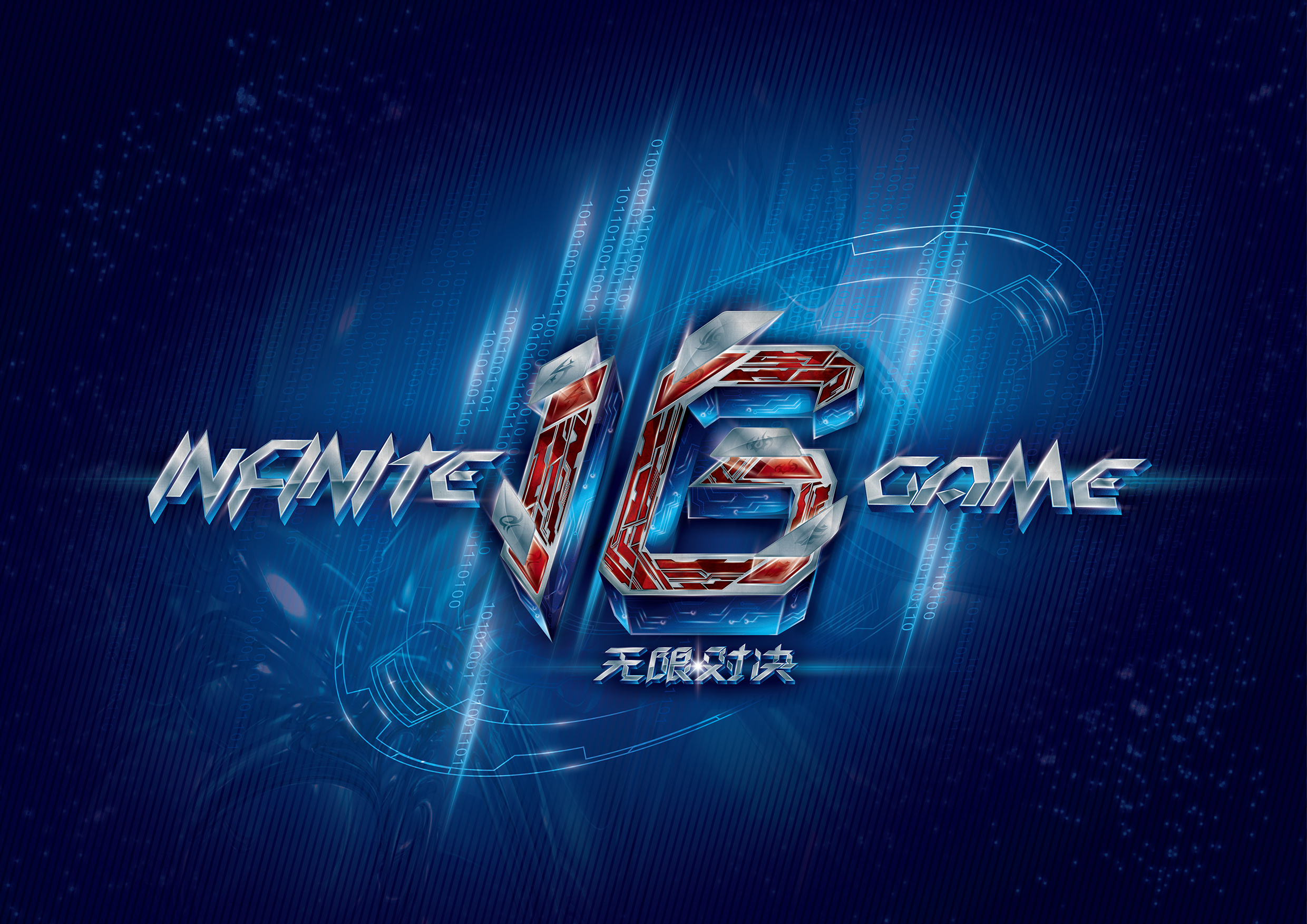 前场通过半 前场通过半